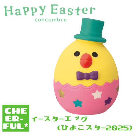 CATEGORY Happy Easter(ハッピーイースター) | CHEER-FUL*