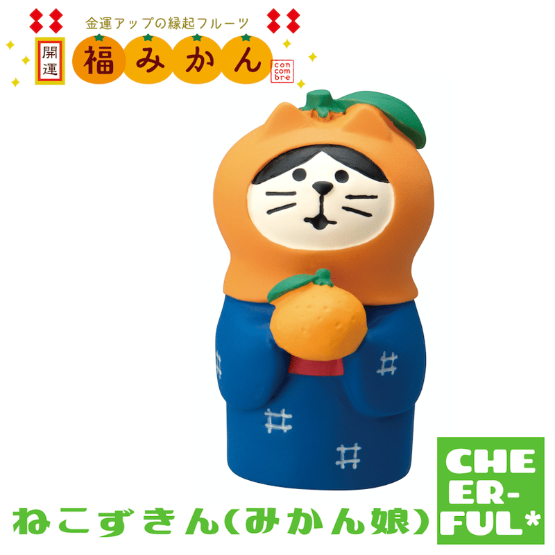 ねこずきん(みかん娘)【開運 福みかん】 | CHEER-FUL*