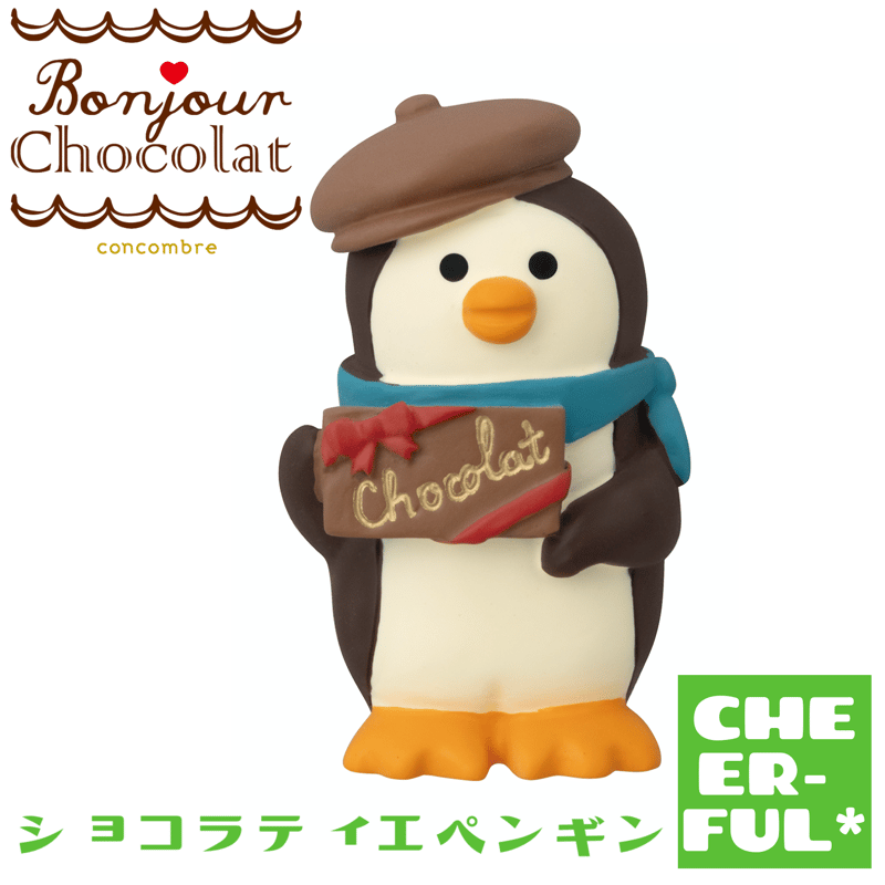 ショコラティエペンギン【ボンジュール・ショコラ】 | CHEER-FUL*