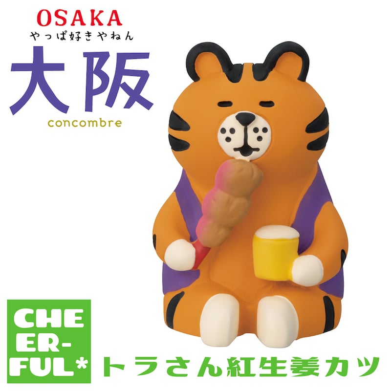 トラさん紅生姜カツ【やっぱ好きやねん大阪】 | CHEER-FUL*