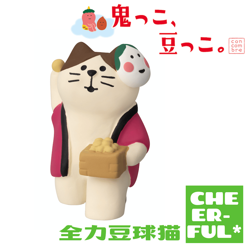 全力豆球猫【鬼っこ、豆っこ。】 | CHEER-FUL* 全力豆球猫【鬼っこ、豆っこ。】 | CHEER-FUL*