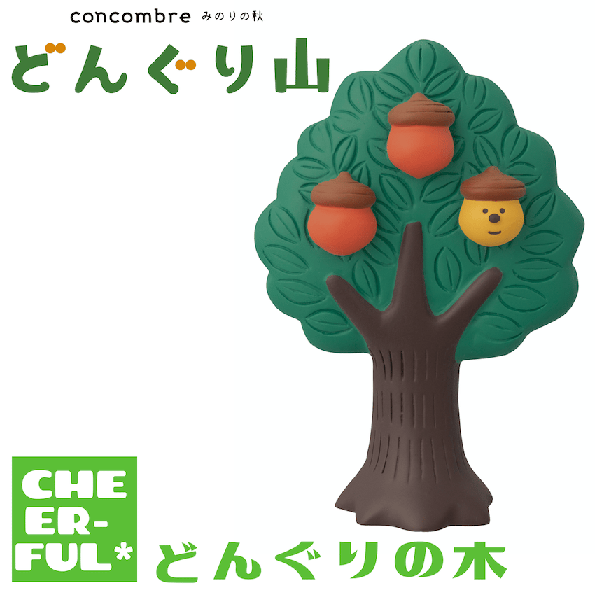 どんぐりの木 【みのりの秋 どんぐり山】 | CHEER-FUL*