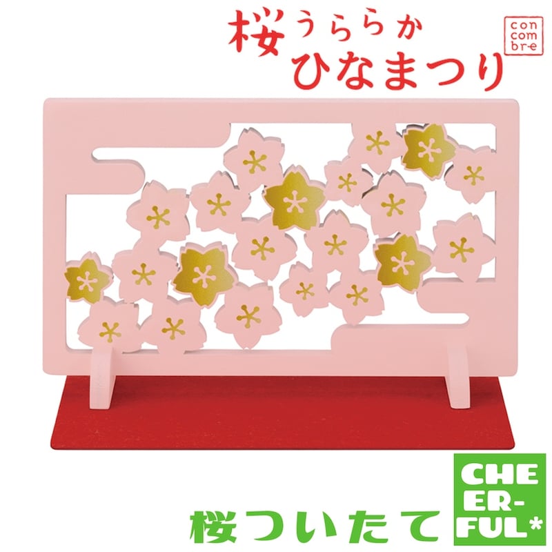 桜ついたて【桜うららかひなまつり】 | CHEER-FUL*