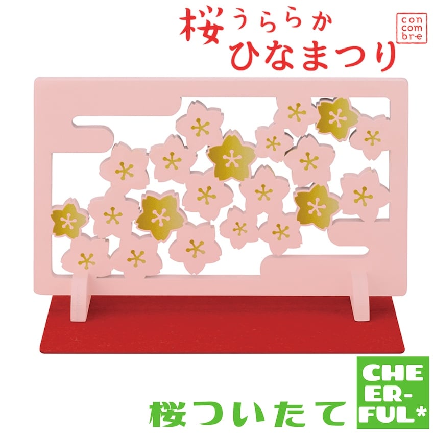 桜ついたて【桜うららかひなまつり】 | CHEER-FUL*