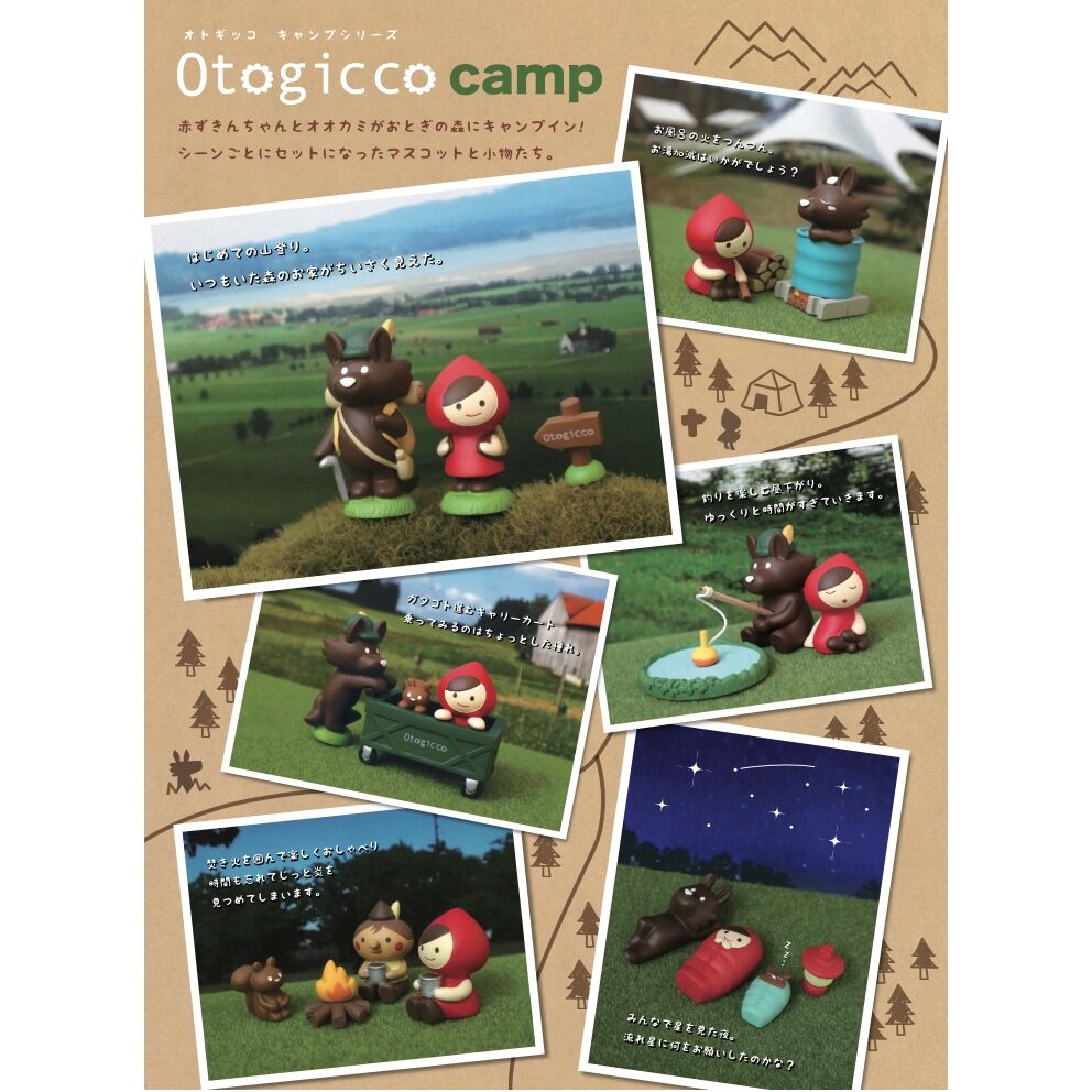 赤ずきんマスコットセット(焚き火)【Otogicco camp】