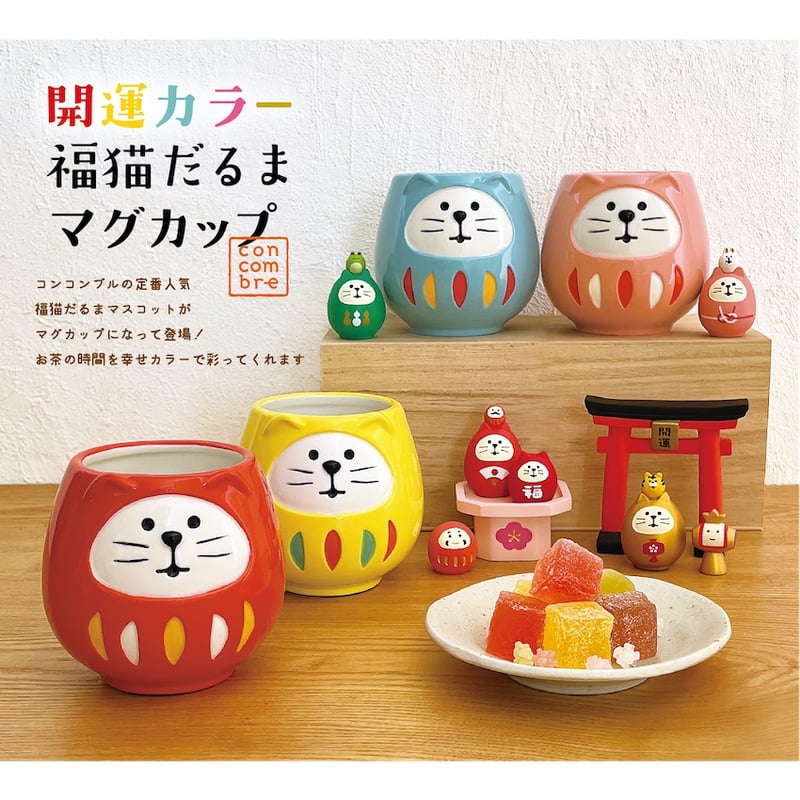 開運カラー 福猫だるまマグカップ(青) 【開運カラー福猫だるま 開運カラー 福猫だるまマグカップ(青) 【開運カラー福猫だるま