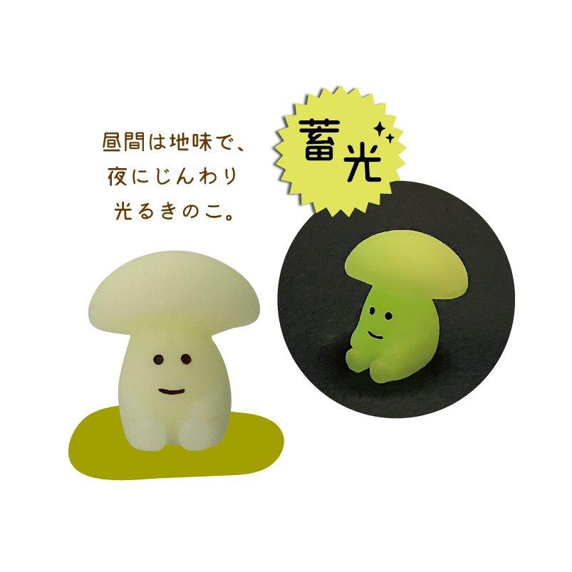 きのこはむ ひとやすみ(ヒカリダケ)【きのこの森】 | CHEER-FUL*