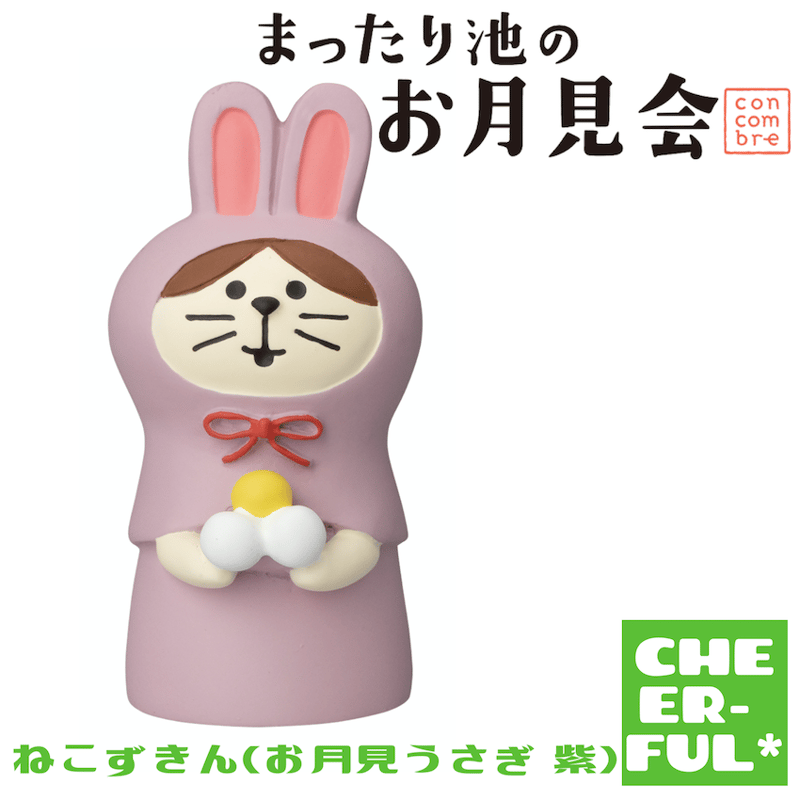 ねこずきん(お月見うさぎ 紫)【まったり池のお月見会】 | CHEER-FUL*