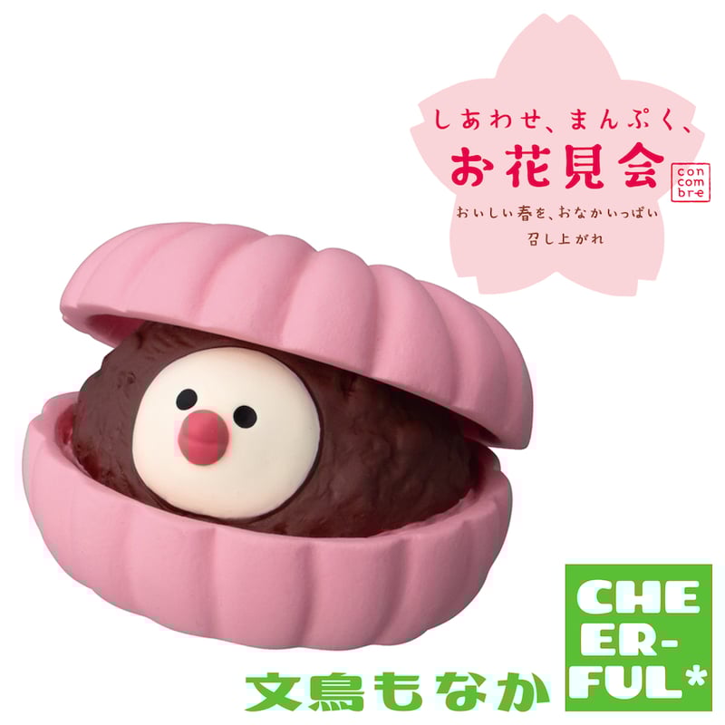 お花見スイーツセット◆文鳥さん◆ お花見スイーツセット◇文鳥さん◇ 文鳥もなか【しあわせ、まんぷく