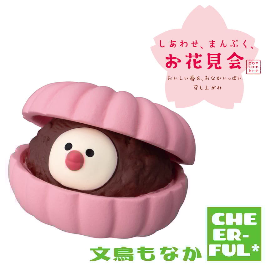 桜みゃみれ猫 しあわせ、まんぷく、お花見会 コンコンブル お花見 春