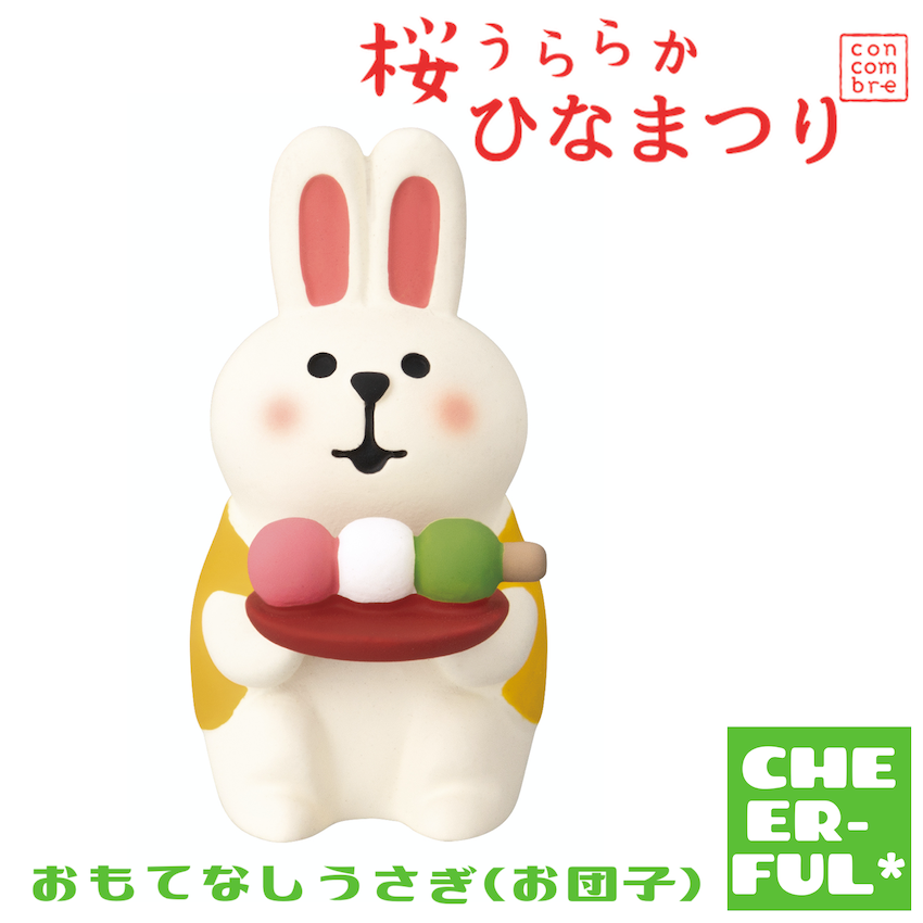 おもてなしうさぎ(お団子)【桜うららかひなまつり】 | CHEER-FUL*