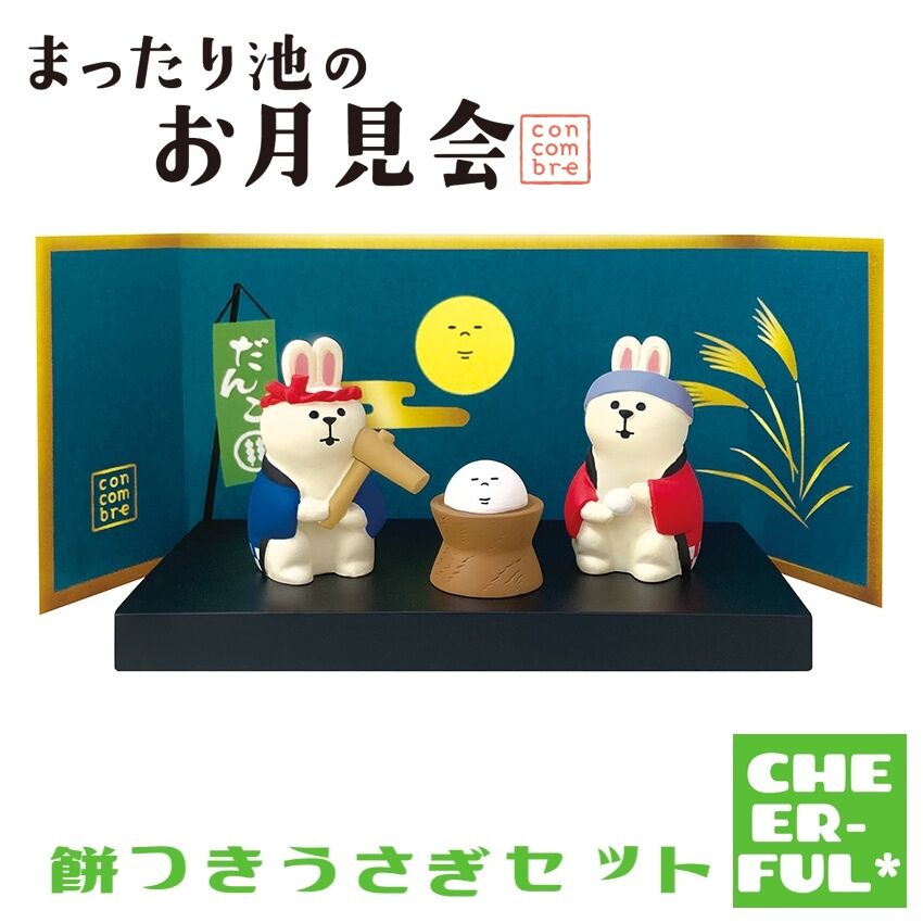 オーダー受付中☆うさぎ餅お雑煮セット☆うさぎ着ぐるみ☆クラフトパンチ☆