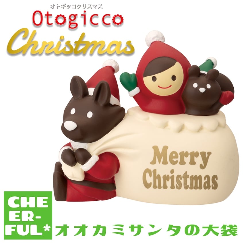 オトギッコ　オオカミ Otogicco（オトギッコ）2024クリスマス オオカミサンタ