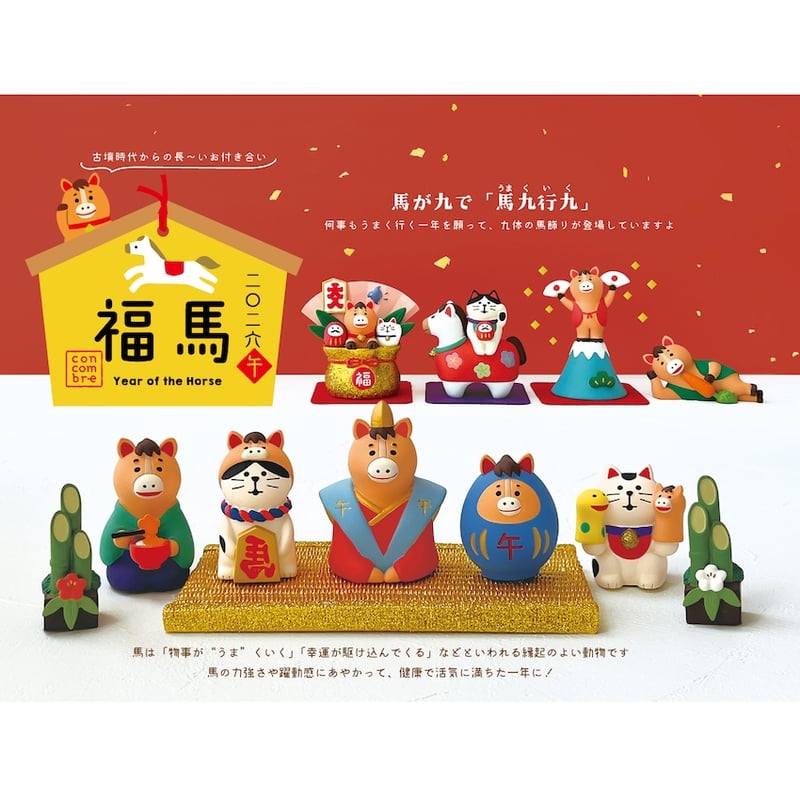 ご予約特典5％OFF+10000円以上購入クーポンでさらに10％OFF 福馬 二〇