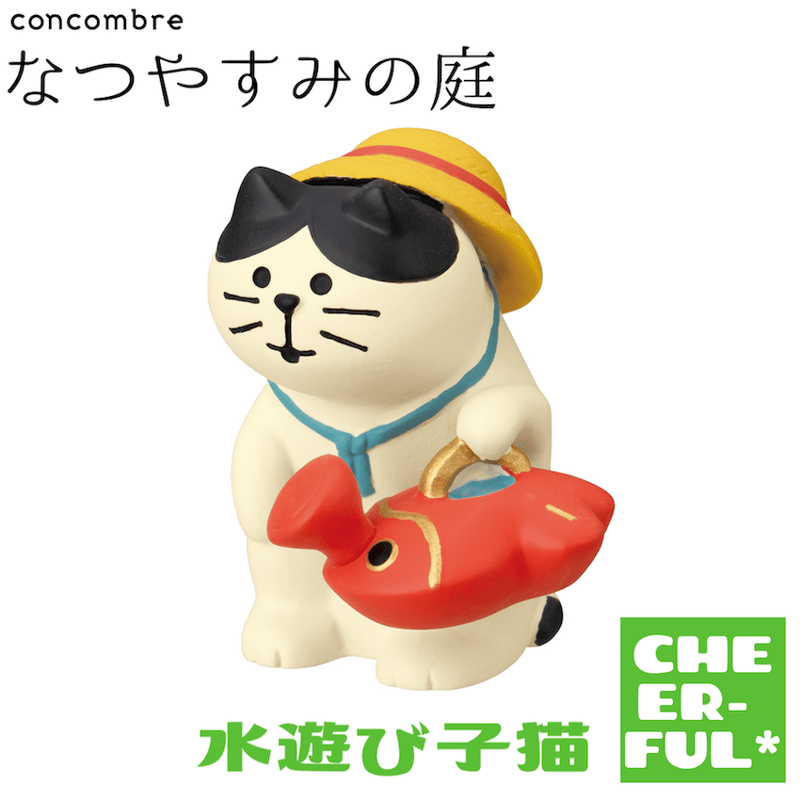 水遊び子猫【なつやすみの庭】 | CHEER-FUL*