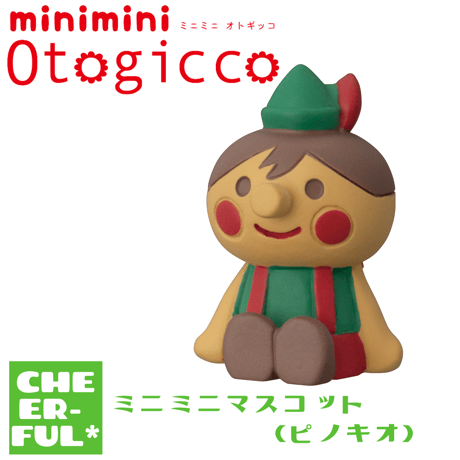 CATEGORY Otogicco(オトギッコ)シリーズ | CHEER-FUL*