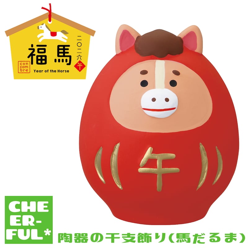 十二支升飾り 縮緬座布団 正月セット 祝い席 祝杯 酒杯 盃分 漆調 千福万来 陶器の干支飾り(馬だるま) 【福馬 二〇二六 午】10月中旬入荷