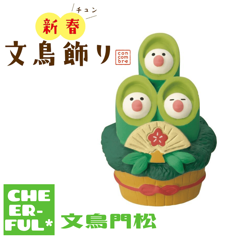 文鳥門松 【新春文鳥飾り】 | CHEER-FUL*