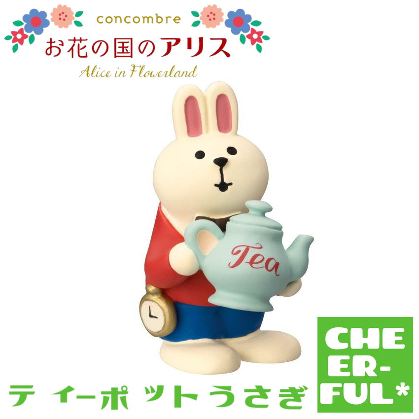 デコレ　コンコンブル　お花の国のアリス11点　送料無料　3個割5%OFF DECOLE デコレ(DECOLE) concombre コンコンブル お花の国の