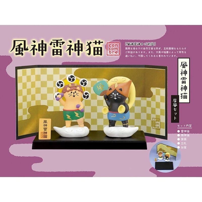 神猫 楽天市場】【お買い物マラソンクーポン】コンコンブル 風神猫