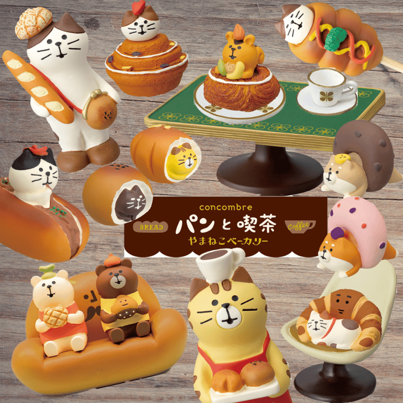 デコレコンコンブル　純喫茶　やまねこベーカリー　まとめ売り デコレコンコンブル 純喫茶 やまねこベーカリー まとめ売り