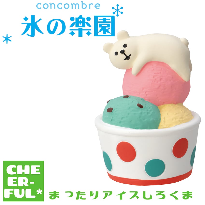 しろくまさま専用　レヨコンプ PS10 Friendship Edition まったりアイスしろくま 【氷の楽園】 | CHEER-FUL*