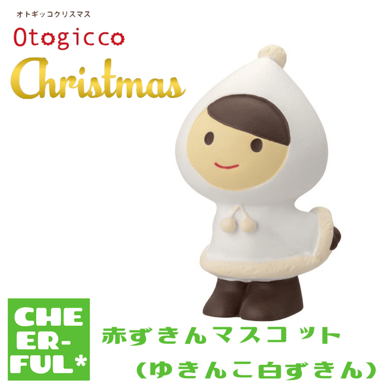 赤ずきんマスコット(ゆきんこ白ずきん)【オトギッコクリスマス 赤ずきんマスコット(ゆきんこ白ずきん)【オトギッコクリスマス