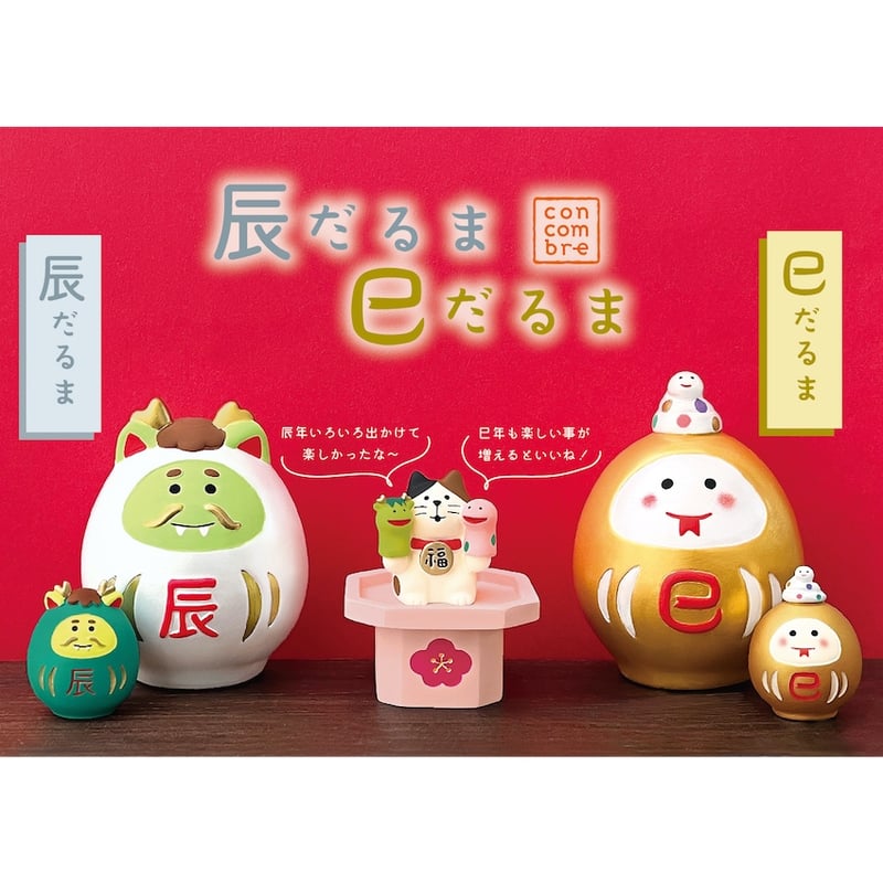 ★オーダー受付中★干支だるまセット★十二支★ダイカット★クラフトパンチ★ 1ad702481c9924a7590bea1a405606