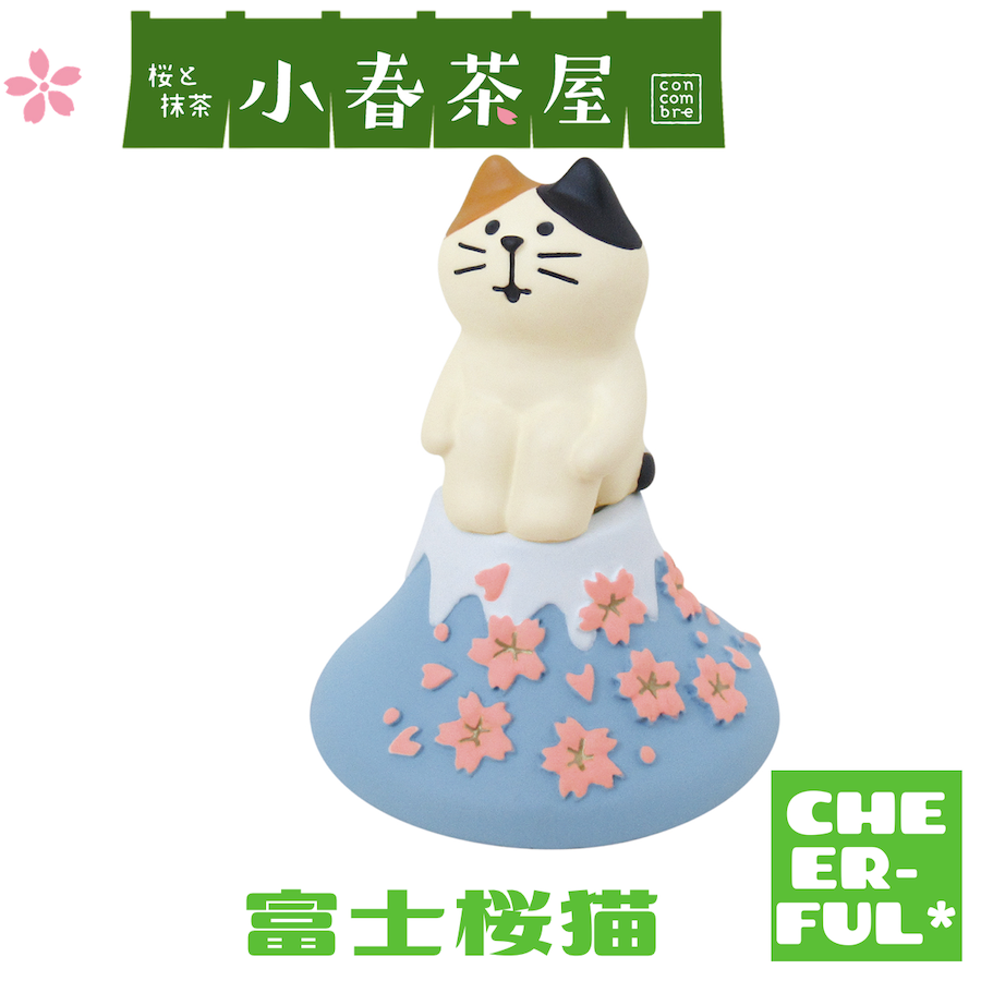 富士桜猫【桜と抹茶 小春茶屋】 富士桜猫【桜と抹茶 小春茶屋】