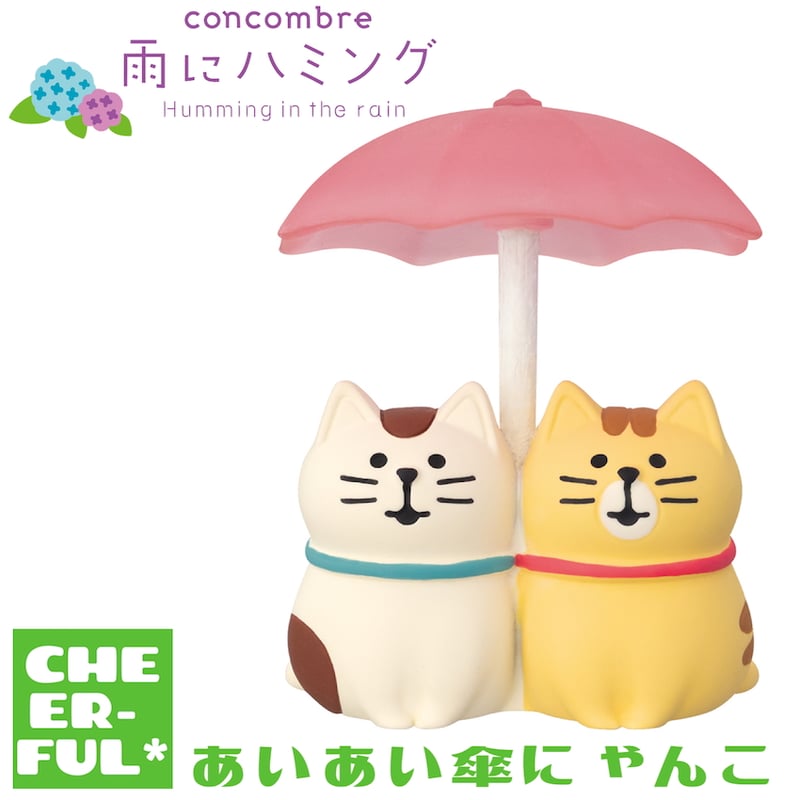 あいあい傘にゃんこ 【雨にハミング】4月下旬入荷予定 | CHEER-FUL*
