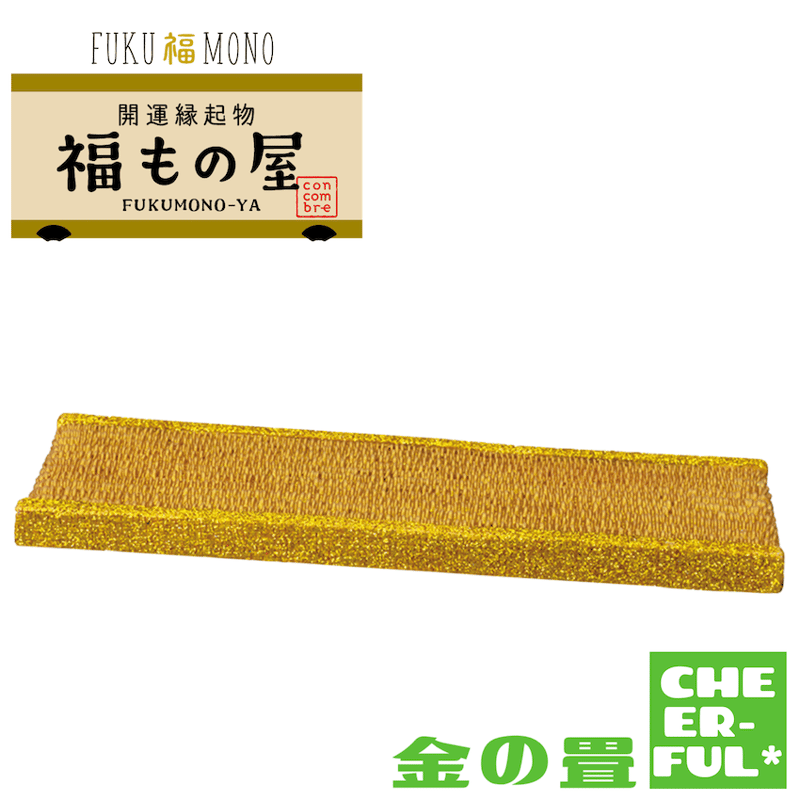 金の畳【FUKU福MONO 開運縁起物 福もの屋】 | CHEER-FUL*