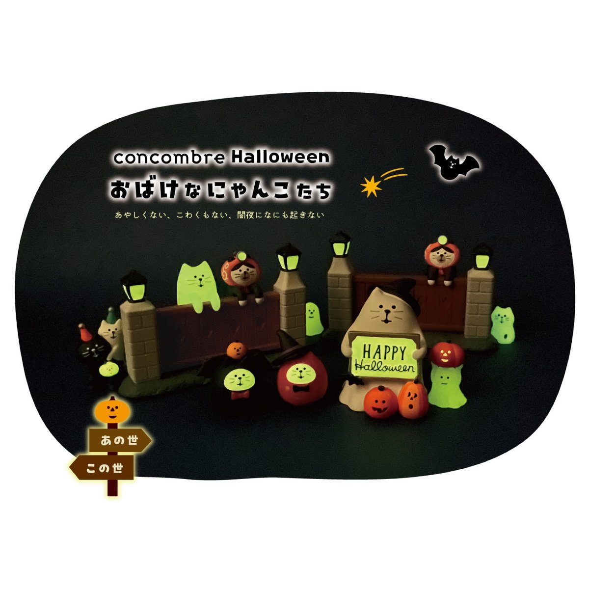 まるさん おばけなにゃんこたちシリーズ 4点セット+旅猫ツアーズ2点 まるさん様専用 おばけなにゃんこたちシリーズ 4点セット+旅猫