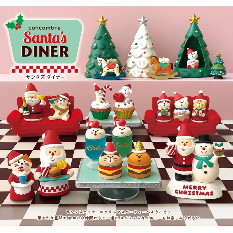 merryカクテル猫【サンタズダイナー】 | CHEER-FUL*