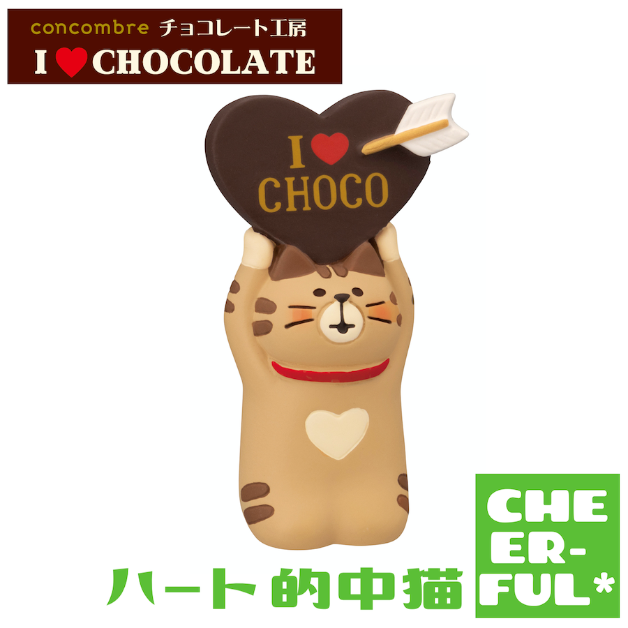 Choco closet◎様♡ありがとうございます♡ ハート的中猫【I♡CHOCOLATE】 | CHEER-FUL*