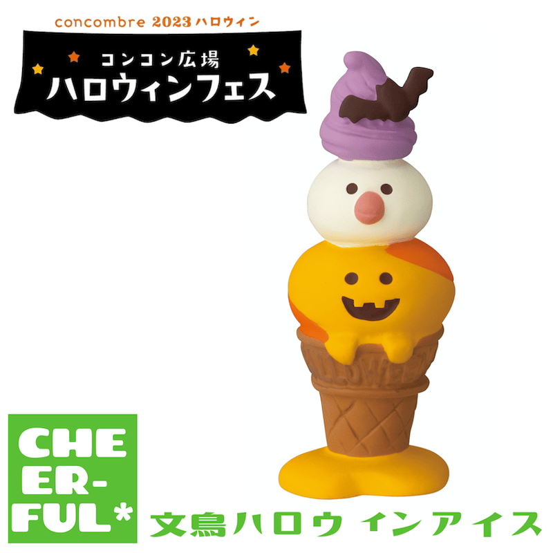 文鳥ハロウィンアイス【コンコン広場ハロウィンフェス】 | CHEER-FUL*