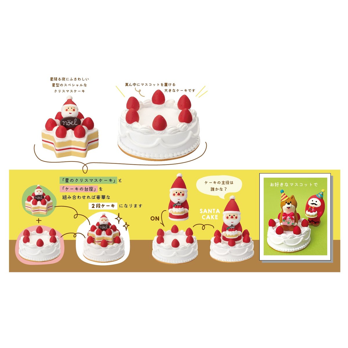 さめほし　クリスマスケーキ　ジークレー さめほし クリスマスケーキ ジークレー
