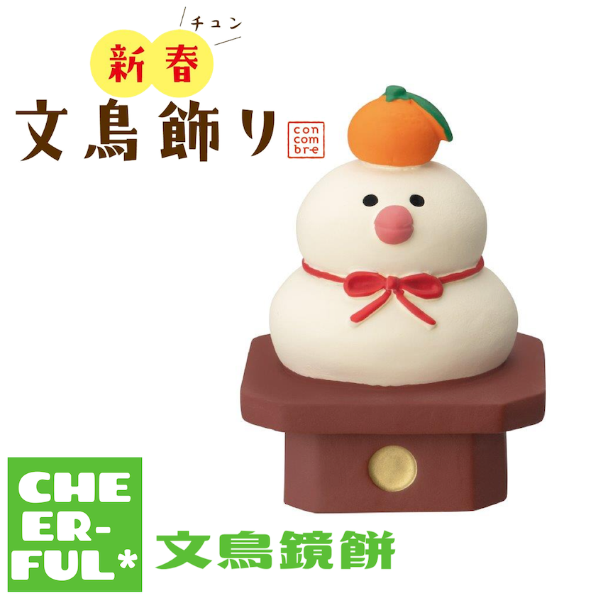 文鳥鏡餅 【新春文鳥飾り】 | CHEER-FUL*