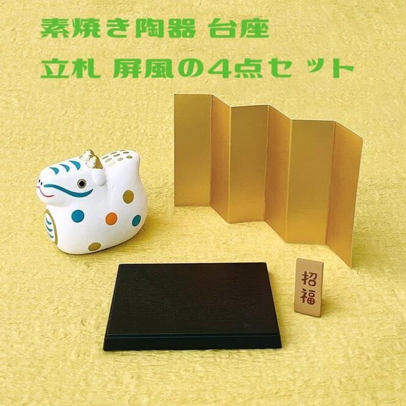 SALE30％OFF！干支飾り 辰 (白) 【素焼きの干支飾り】 | CHEER-FUL*