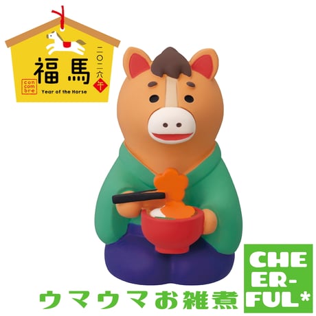 CATEGORY 福馬 二〇二六 午(お正月シリーズ) | CHEER-FUL*