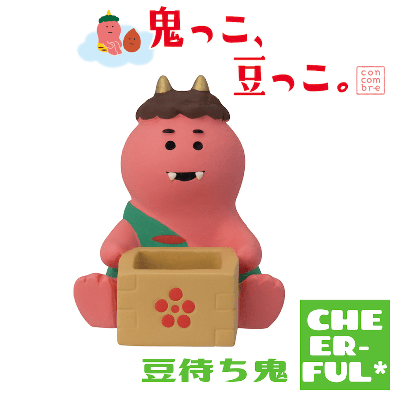 豆待ち鬼【鬼っこ、豆っこ。】 | CHEER-FUL*