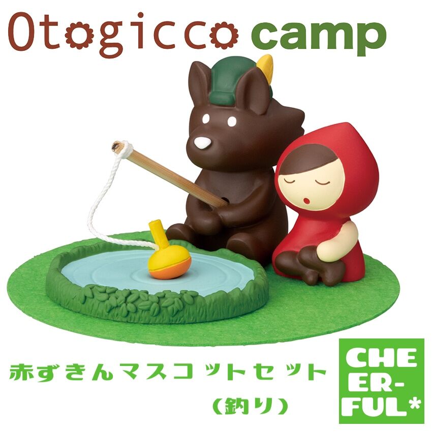 赤ずきんマスコットセット(釣り)【Otogicco camp】 | CHEER-FUL*
