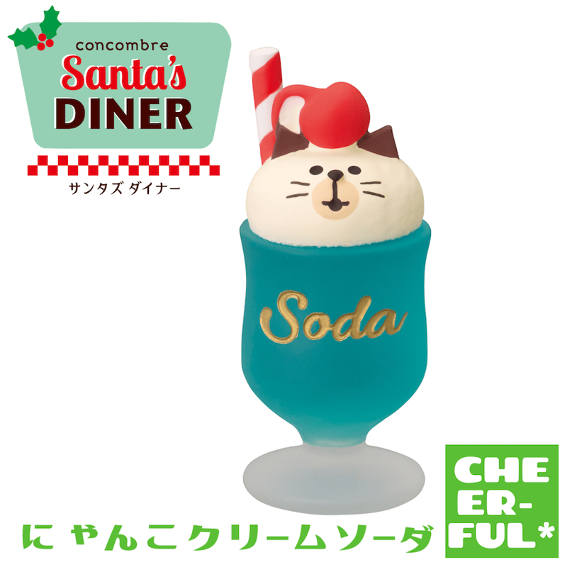 にゃんこクリームソーダ【サンタズダイナー】 | CHEER-FUL*