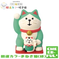 中華のついたて【コンコンブルのお月見 満月だんらん】 | CHEER-FUL*