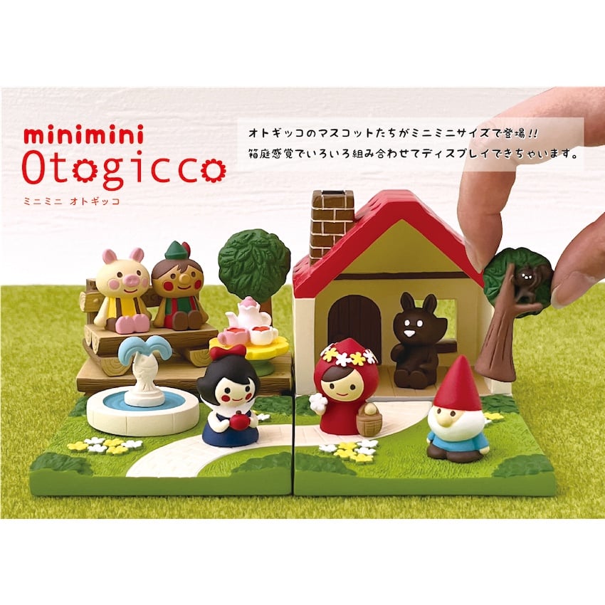 ミニミニマスコット(オオカミ)【ミニミニオトギッコ】 | CHEER-FUL*