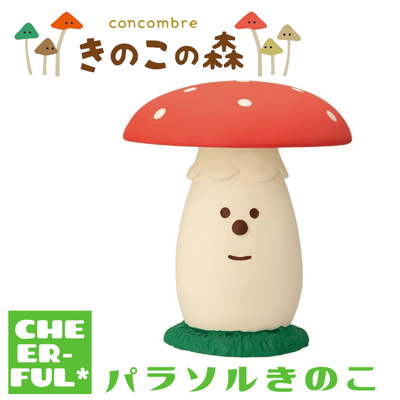 パラソルきのこ 【きのこの森】 | CHEER-FUL*