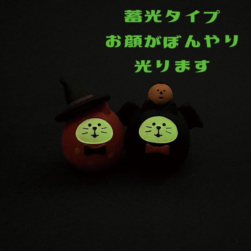 ハロウィン猫だるま(パーティーかぼちゃ) 【おばけなにゃんこたち