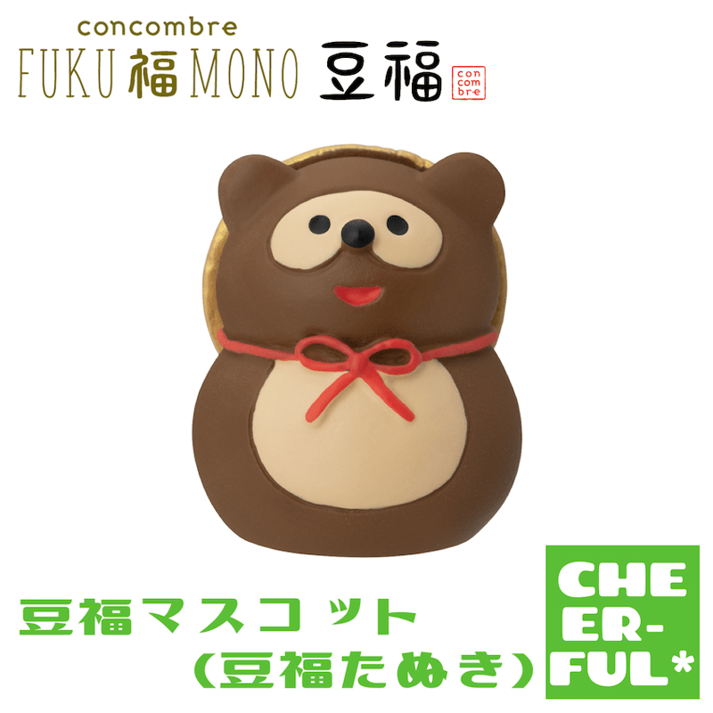 豆福マスコット(豆福たぬき)【FUKU福MONO 豆福】 | CHEER-FUL* 豆福マスコット(豆福たぬき)【FUKU福MONO 豆福】 | CHEER-FUL*