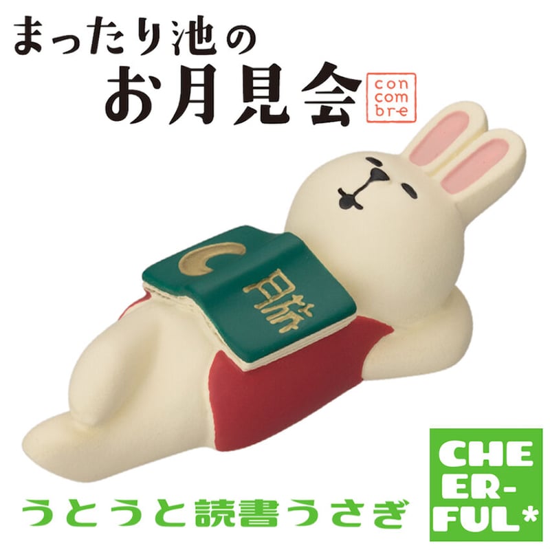 うさぎ 7点 オタ活 星に願いを スッキリ目 PUN ゴーグル シャチ パンダ うさぎ 7点 オタ活 星に願いを スッキリ目 PUN ゴーグル シャチ