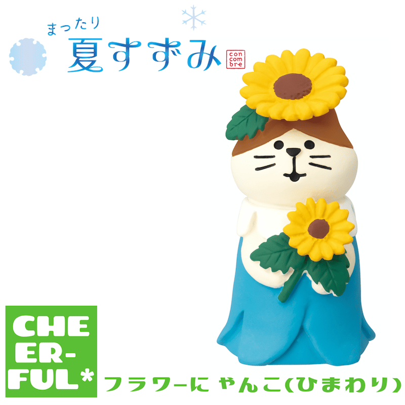 花束どーぞ♡ひまわりネコちゃん(=^_^=)5センチパッチンピン 【公式通販】