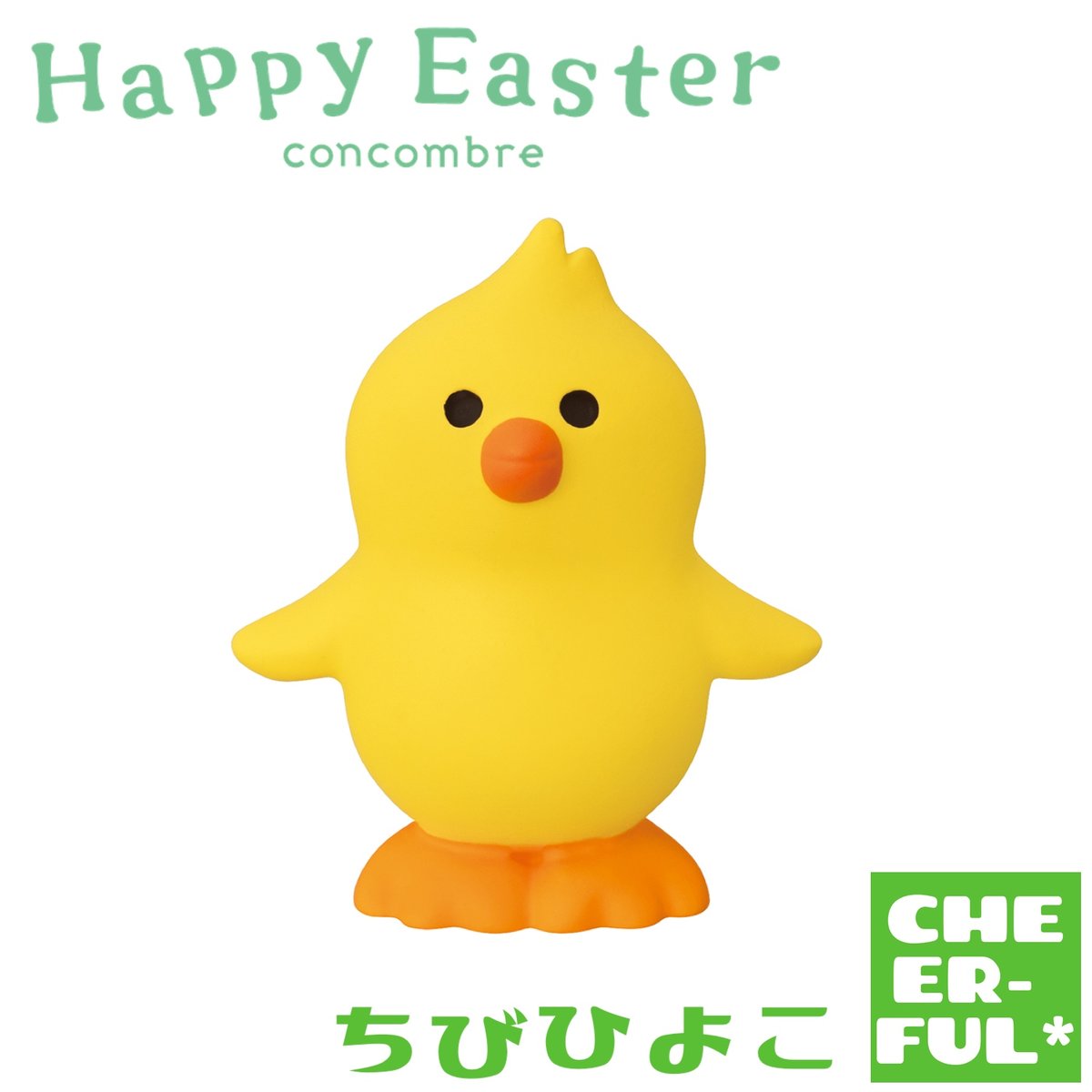 ちびひよこ【Happy Easter】 | CHEER-FUL* ちびひよこ【Happy Easter】 | CHEER-FUL*